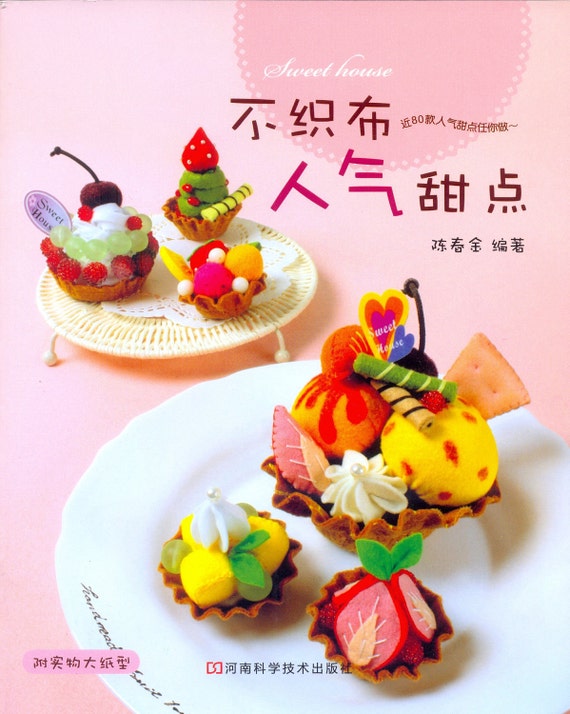 Items similar to Sweet House of 80 Felt Famous Dessert craft book on Etsy
