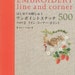 Out-of-print Embroidery Line and Corner 500 - Japanese craft book