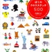 Master Makoto Oozu Collection 02 - Cross Stitch Icons Around the World 500 - Japanese craft book