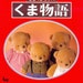 Out-of-print Lovely Furry Friends - Japanese craft book