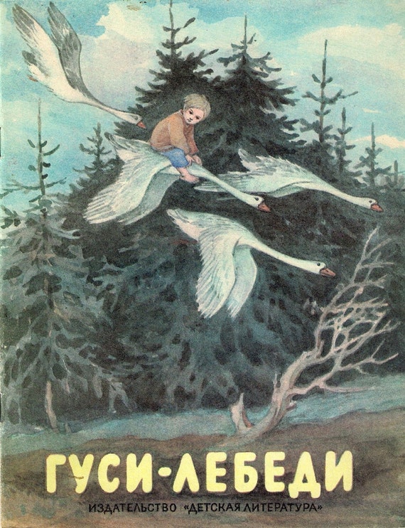 Russian fairy tale The Magic Swan Geese 1977