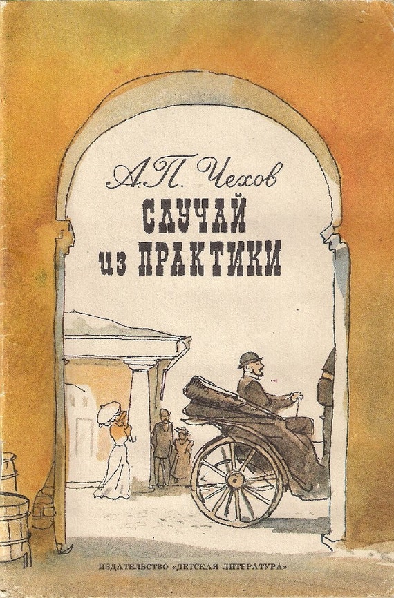 anton chekhov short stories