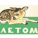 In the summer. Vintage Russian coloring book. 1975