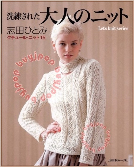 Japanese Knit Pattern Book Elegant Haute Couture by buyjpop