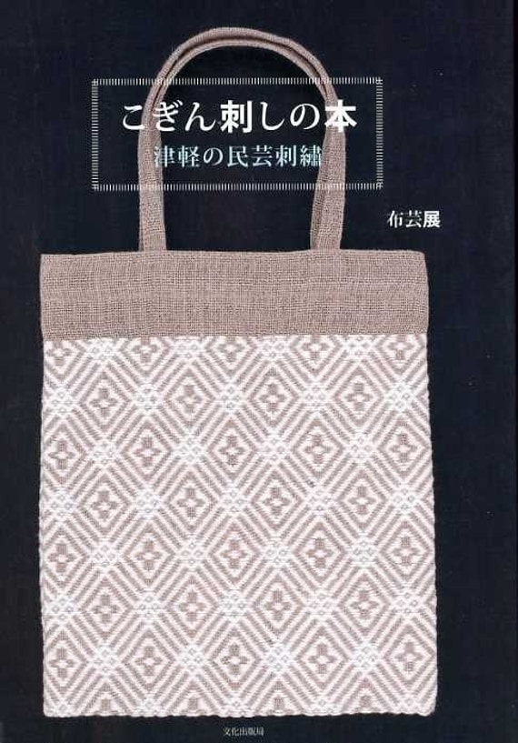 Kogin Embroidery Japanese Sashiko Stitch Pattern Book