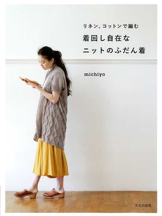 Japanese Knitting Pattern Linen & Cotton Knit Clothes