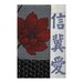 Faith, Hope, Love Kanji Red Floral Vintage Kimono Indigo Kasuri Asian Calligraphy Fabric Collage Ready to Frame