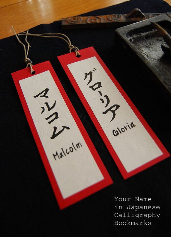 your name in japanese calligraphy bookmarks set of 2