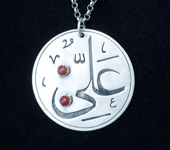 Sterling silver Ali necklace Islamic by KatieMirandaStudios