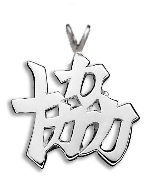 KANJI UNITY Pendant Sterling Silver Free Domestic Shipping