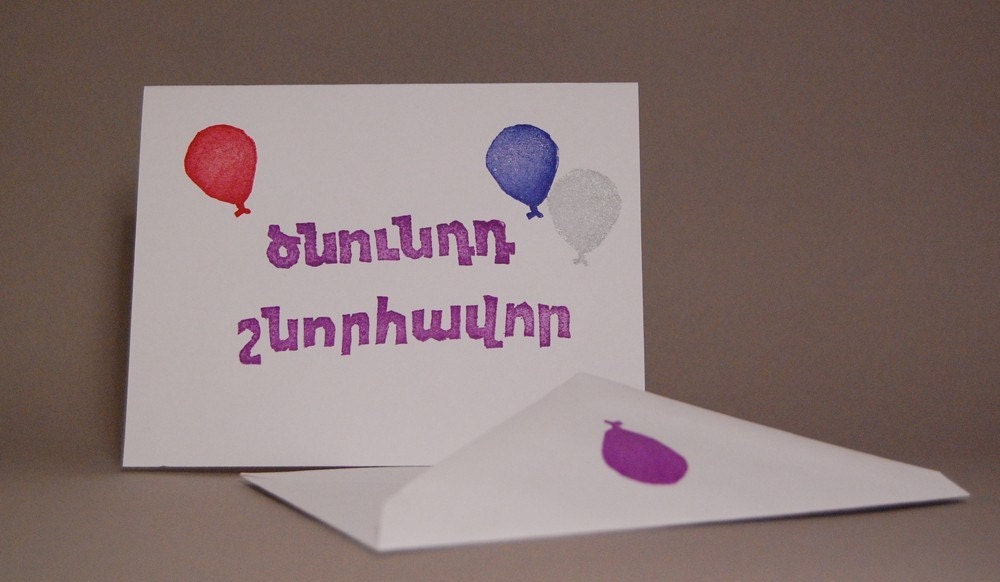 Happy Birthday Armenian Card