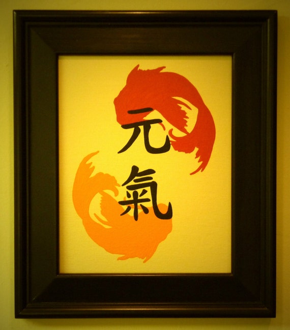 Items similar to Asian Chinese Symbol Wall Art Koi Fish STRENGTH and