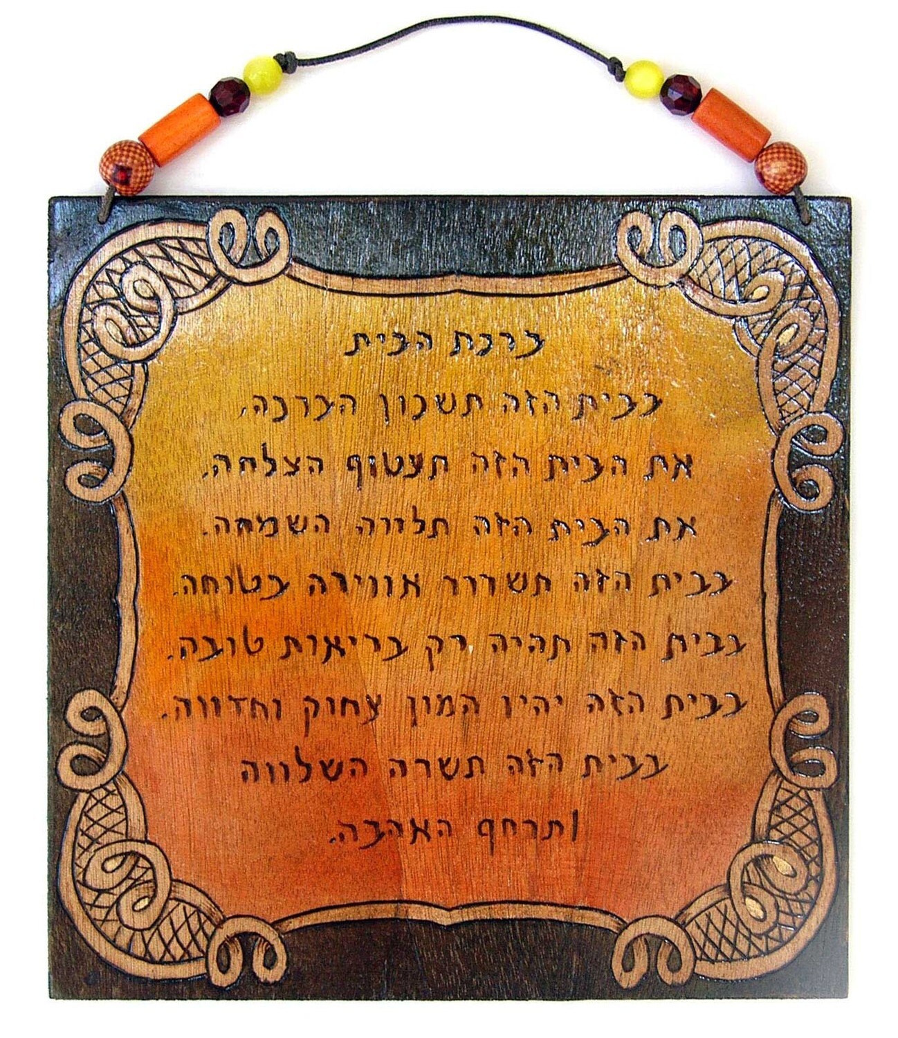 Wall hanging Home Blessing in Hebrew lace design by woodbyirit