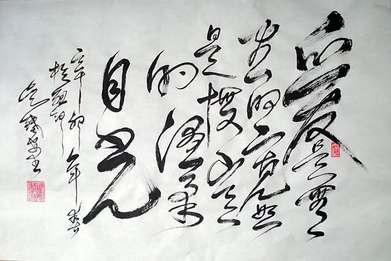 love calligraphy endless Act CALLIGRAPHY Of Forgiveness. Is Love Endless An CHINESE