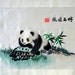 CHINESE EMBROIDERY- PANDA
