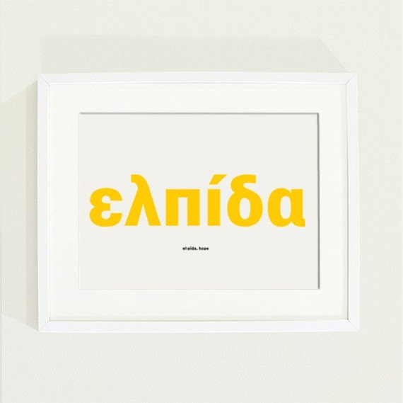 greek-word-hope-poster-a-graphics-print-with-a-warm-canary