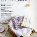 Japanese sewing pattern BOOK am87 life with linen & cotton vol.4