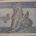 Vintage Currency, Central Bank of Myanmar, 1 Kyat