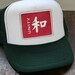 dark green "UNITY"...trucker hat