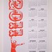 2011 Strong Man Calendar - 13x19 Screen Print