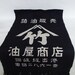 RESERVED Indigo Maekake Apron Wall Hanging, Japanese Vintage, Antique, never used