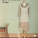Ondori Motif Crochet - Japanese cloth High Quality Ebook - C20