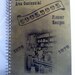Black Hills Area Centennial Vintage Cookbook Pioneer Recipes 1976 Deadwood SD