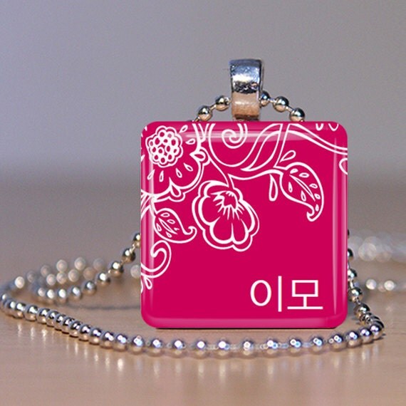 items-similar-to-imo-aunt-in-korean-adoption-pendant-your-choice-of