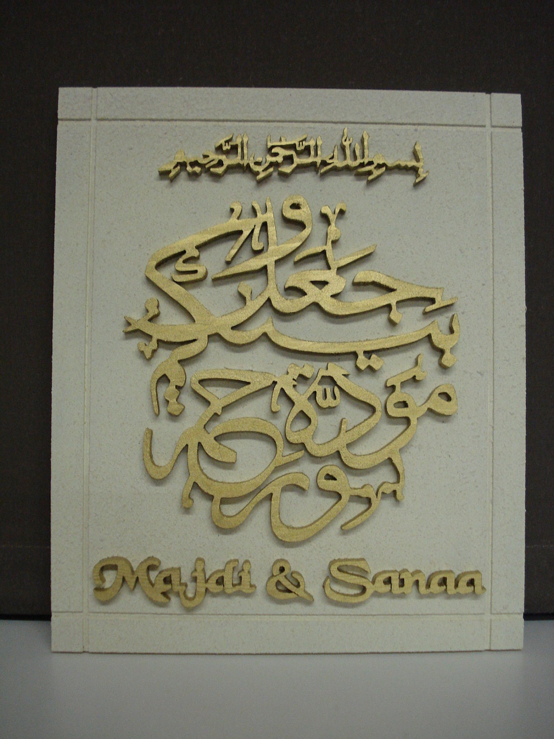 Personalised Islamic Muslim Wedding Gift by PersonalIslamicGifts