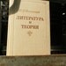 Hardcover Notebook or Diary Tartuensis "Literature"