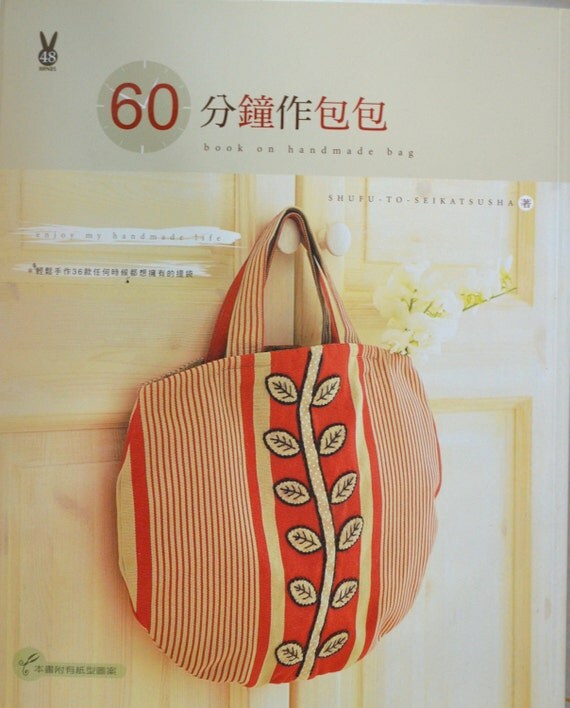 make your very own bag in 60 minutes japanese craft book in make your very own bag in 60 minutes japanese craft book in