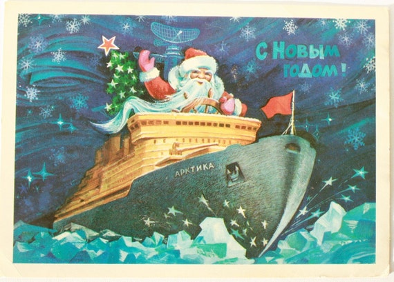 Vintage Postcard New Year Post Card From Soviet Union USSR