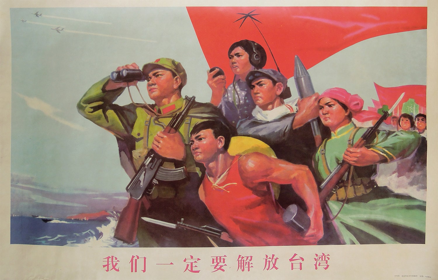 communist china essay