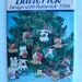 Vintage - Stuffed Animal Christmas Tree Ornaments Pattern - Butterick Pattern No. 5598