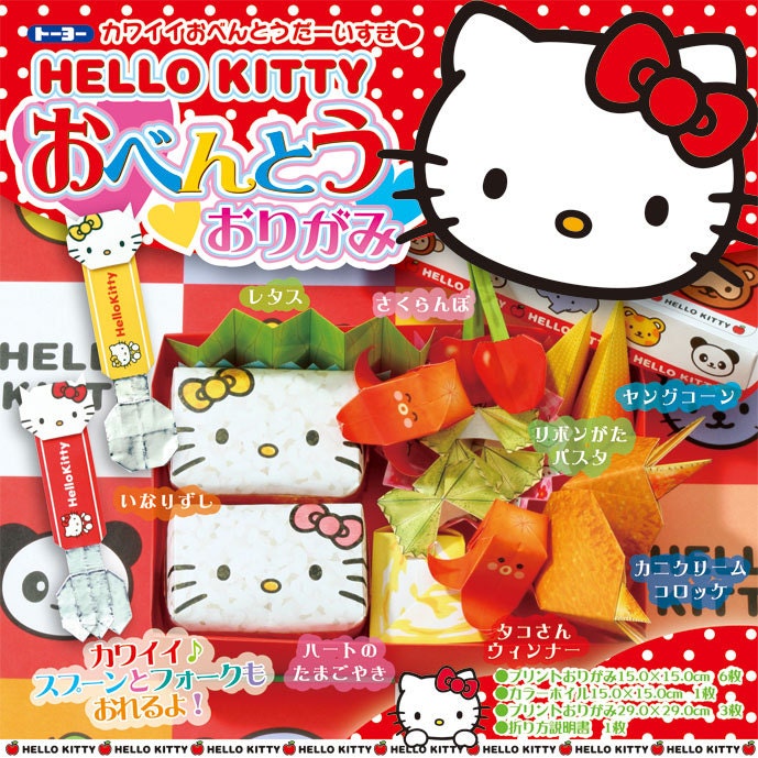Hello Kitty Origami Bento Box Kit