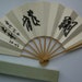 Decorative fan, bamboo and paper, vintage Japanese