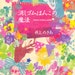 Master Nokia Inoue Collection 01 - Stamping Design Parts Sample HAN COLLAGE - Japanese craft book with CD Rom
