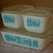 Four Dish Set of Pyrex Amish Butterprint Fridge Dishes