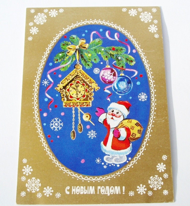 Russian Christmas Cards 