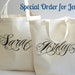 Bridesmaids personalized tote bag, bridesmaids gift bag, Special Order for Jenna