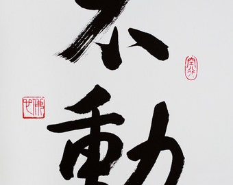 Forgiveness Original Chinese Calligraphy For by AuspiciousInk