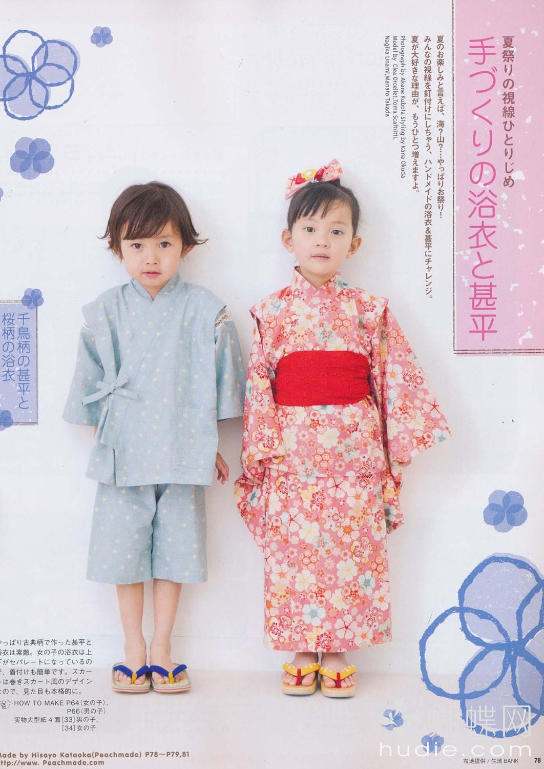 The Book Of Kimono Pdf Pattern