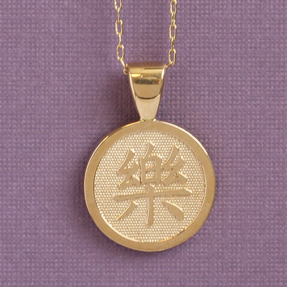 Round Chinese Symbol Pendant in 14k Gold Over by SorellaJewelry
