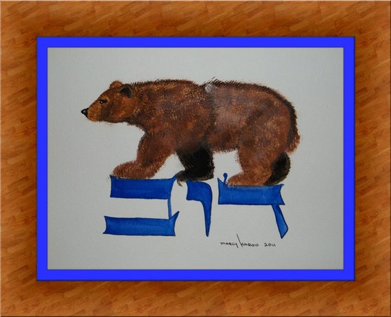 hebrew-name-original-painting-dov-the-bear-etsy