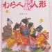 Washi Paper Doll Craft Book Japanese Pattern Origami No. 74