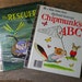 Children's Book Pack - Rescuers and Chipmunk's