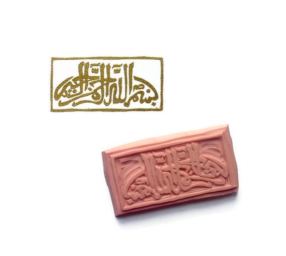 Items similar to Islamic Arabic Rubber Art Stamp, Handmade Rubber Stamp