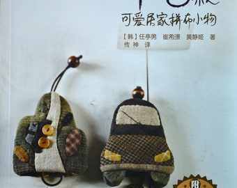 48 Homemade Patching Goods - Korean craft book (in simplified Chinese)