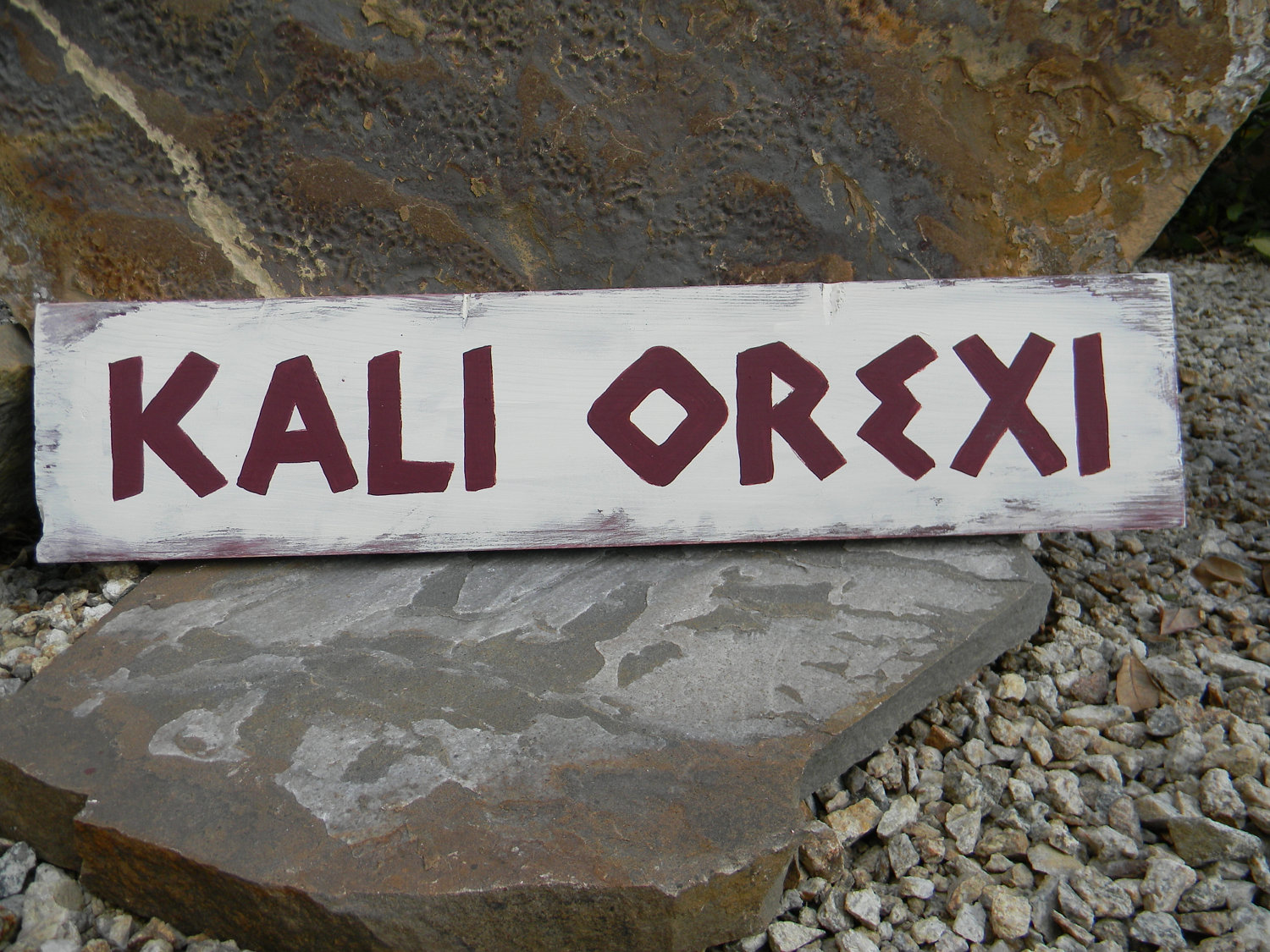 Rustic Kali Orexi Greek Wooden Sign. Means