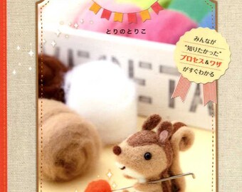 FELT WOOL MASCOT Magic - Japanese Craft Book
